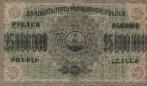 Transcaucasia - Russia, 25,000,000 Ruble, S632a