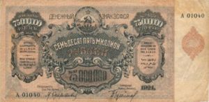 Transcaucasia - Russia, 75,000,000 Ruble, S635a