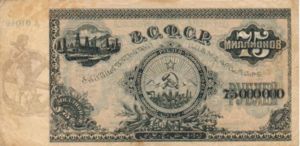 Transcaucasia - Russia, 75,000,000 Ruble, S635a