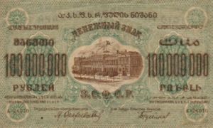 Transcaucasia - Russia, 100,000,000 Ruble, S636