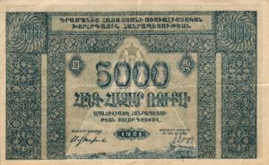 Armenia, 5,000 Ruble, S679