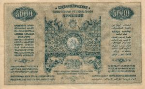 Armenia, 5,000 Ruble, S679