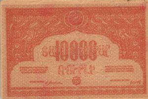 Armenia, 10,000 Ruble, S680b