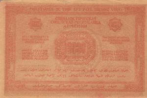 Armenia, 10,000 Ruble, S680b