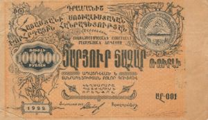 Armenia, 100,000 Ruble, S682
