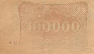 Armenia, 100,000 Ruble, S682
