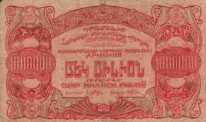 Armenia, 1,000,000 Ruble, S684
