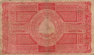 Armenia, 1,000,000 Ruble, S684