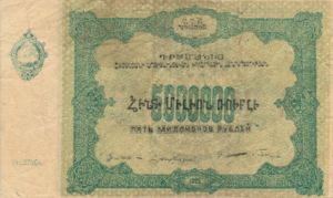 Armenia, 5,000,000 Ruble, S686