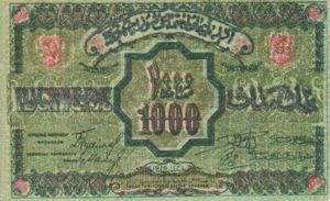 Russia, 1,000 Ruble, S711a