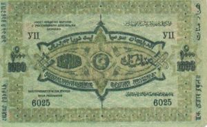 Russia, 1,000 Ruble, S711a