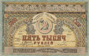 Russia, 5,000 Ruble, S713