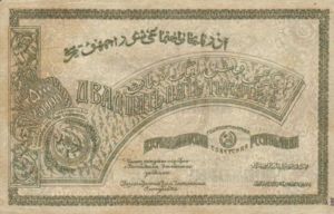 Azerbaijan, 25,000 Ruble, S715a