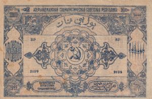 Russia, 100,000 Ruble, S717b