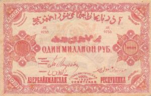 Azerbaijan, 1,000,000 Ruble, S719a