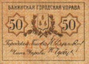 Russia, 50 Kopek, S728b