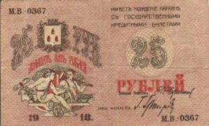 Russia, 25 Ruble, S732