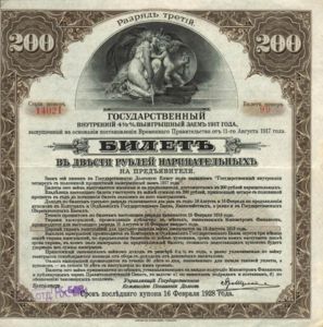 Russia, 200 Ruble, S882