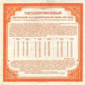 Russia, 200 Ruble, S890