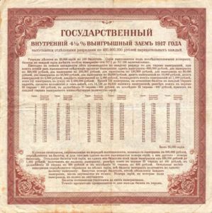 Russia, 200 Ruble, S899