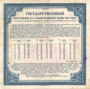 Russia, 200 Ruble, S902