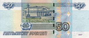 Russia, 50 Rublei, P269c