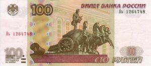 Russia, 100 Ruble, P270c