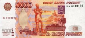 Russia, 5,000 Rublei, P273a
