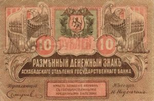 Russia, 10 Ruble, S1136