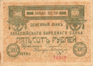 Russia, 500 Ruble, S1139
