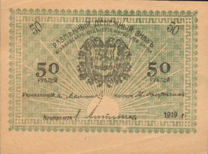 Russia, 50 Ruble, S1144a