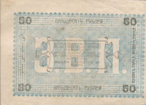 Russia, 50 Ruble, S1144b