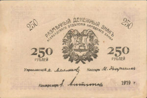 Russia, 250 Ruble, S1146