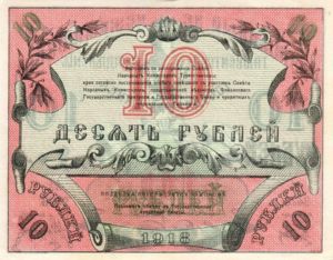 Russia, 10 Ruble, S1154