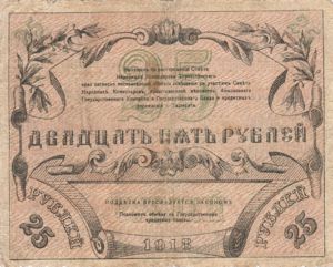 Russia, 25 Ruble, S1155