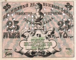 Russia, 25 Ruble, S1155p
