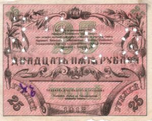 Russia, 25 Ruble, S1155p