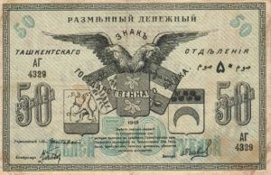 Russia, 50 Ruble, S1156