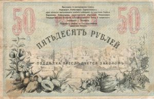 Russia, 50 Ruble, S1156