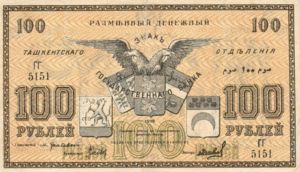 Russia, 100 Ruble, S1157 Sign.1