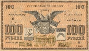 Russia, 100 Ruble, S1157 Sign.2