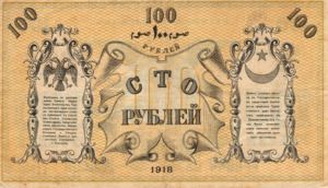 Russia, 100 Ruble, S1157 Sign.2