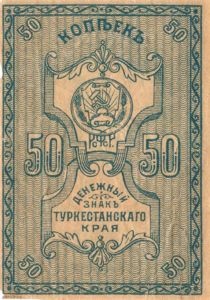 Russia, 50 Kopek, S1161