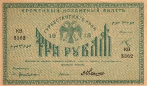 Russia, 3 Ruble, S1163