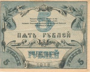 Russia, 5 Ruble, S1164