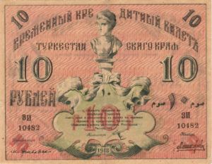 Russia, 10 Ruble, S1165