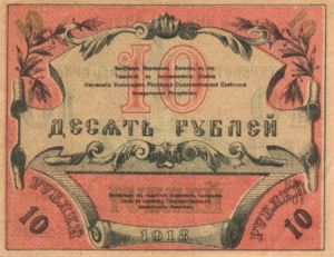 Russia, 10 Ruble, S1165