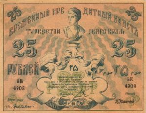 Russia, 25 Ruble, S1166