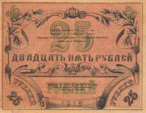 Russia, 25 Ruble, S1166