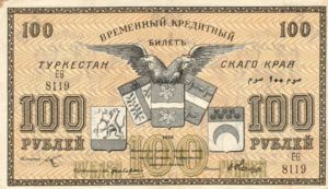 Russia, 100 Ruble, S1168